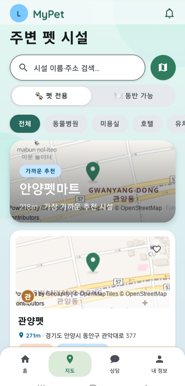 MyPet 앱 내 주변 펫 시설 지도 화면